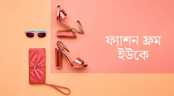 Fashion from UK