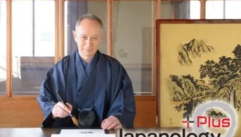 Japanology Plus Mini