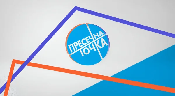 Пресечна точка