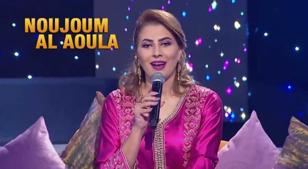 Noujoum Al Aoula