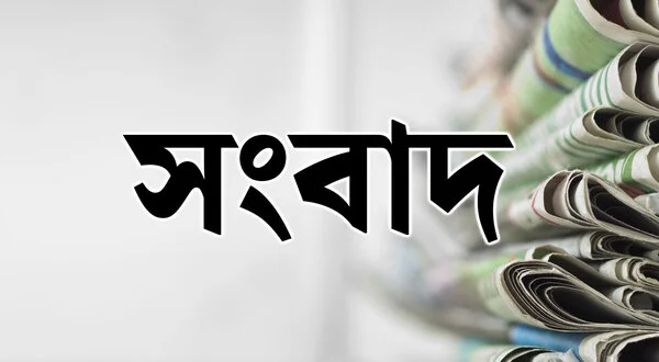 Sambad