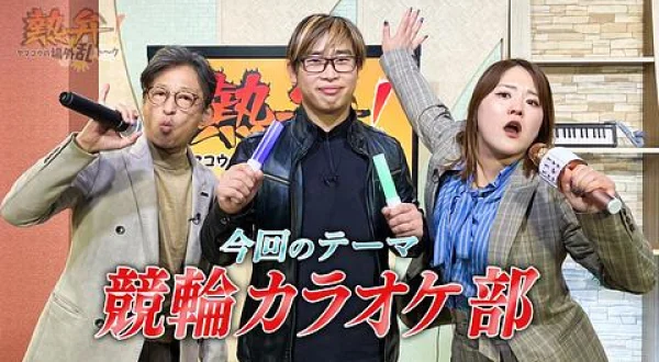 ヤマコウの乱トーク