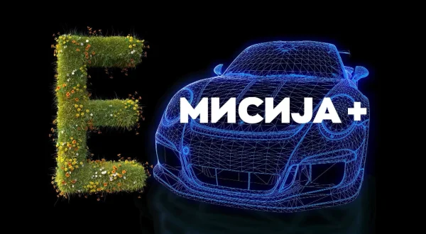 E - misija: Žene u preduzetništvu