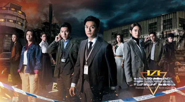 Forensic Heroes VI: Redemption