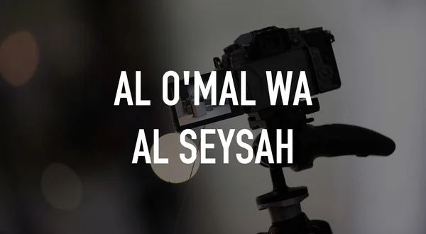 Al O'mal Wa Al Seysah