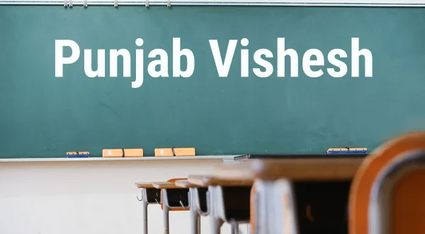 Punjab Vishesh