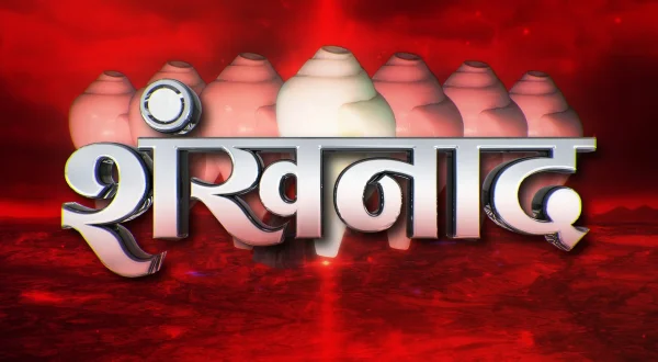 शंखनाद