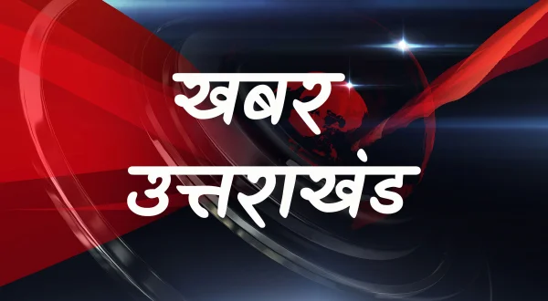 Khabar Uttrakhand
