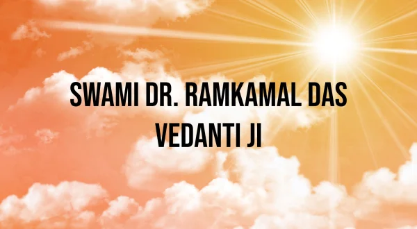 स्वामी डॉ रामकमल दास वेदांती जी