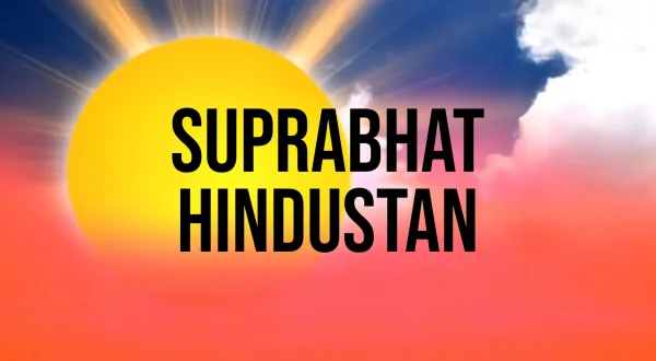 Suprabhat Hindustan