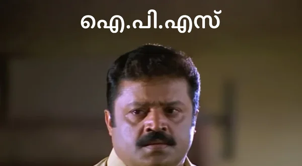 Bharathchandran I.P.S.