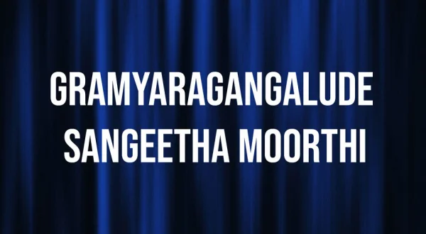 Gramyaragangalude Sangeetha Moorthi