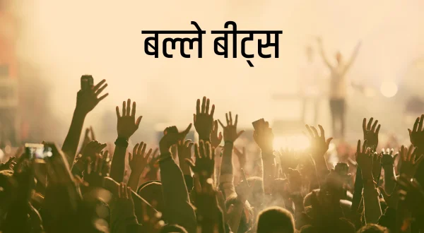 Balle Beats