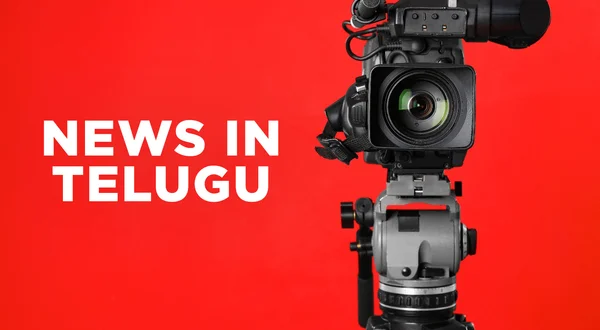 News in Telugu