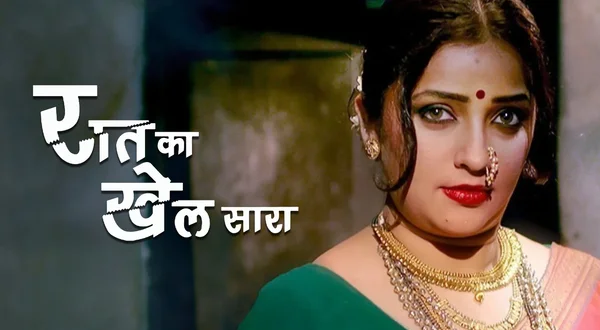 Raat Ka Khel Saara