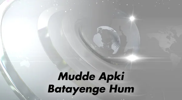 Mudde Apki Batayenge Hum