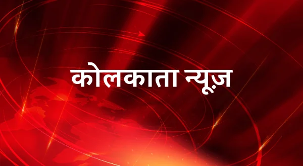 Kolkata News