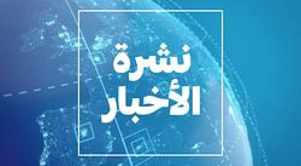 الأخبار