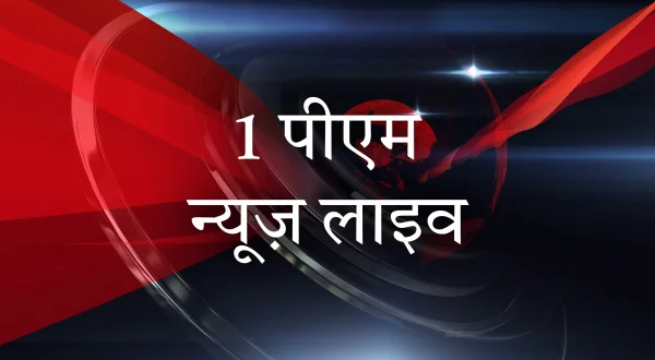 1 PM News Live
