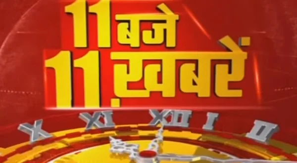 Top 10 Political + 11 Baje 11 Khabarein