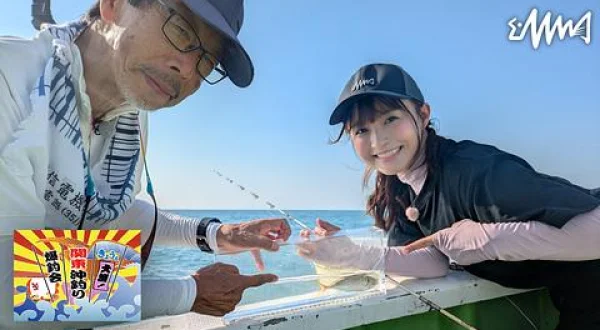 きょうも大漁！関東沖釣り爆釣会 26