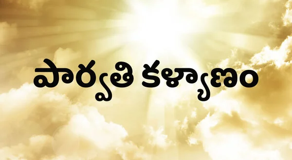 Parvathi Kalyanam