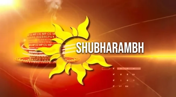 शुभारंभ