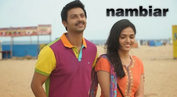 நம்பியார்