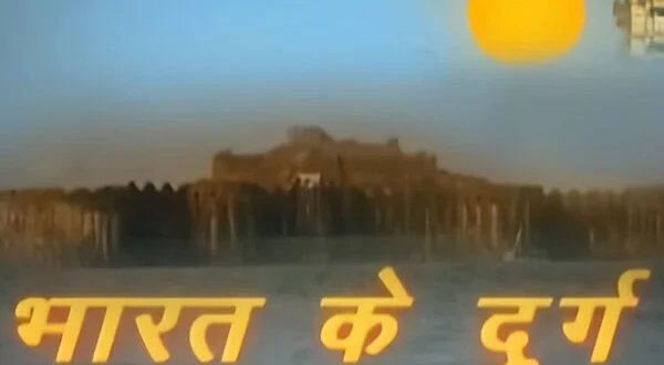 Bharat ke durg