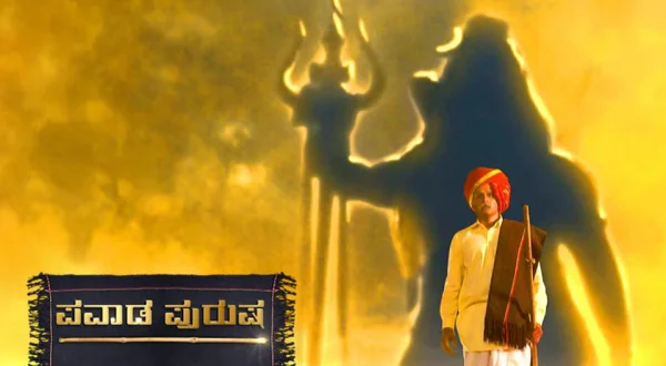 Pavada Purusha
