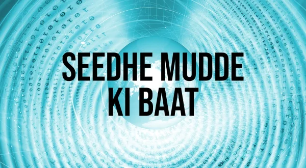 Seedhe Mudde Ki Baat