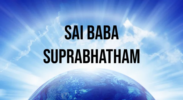 సాయిబాబా సుప్రభాతం