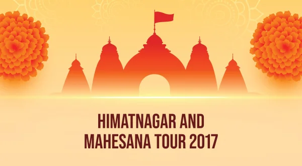 हिम्मतनगर एण्ड महेसाणा टूर 2017