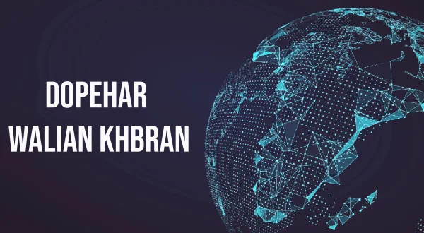 Dopehar Walian Khbran