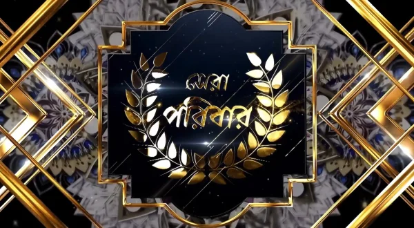 Sera Paribaar