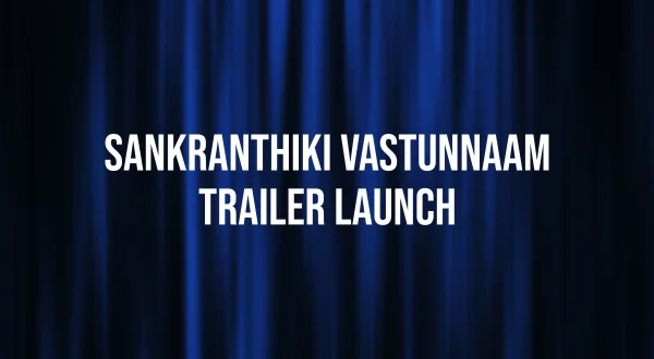 సంక్రాంతికి వస్తున్నాం ట్రైలర్ లాంచ్