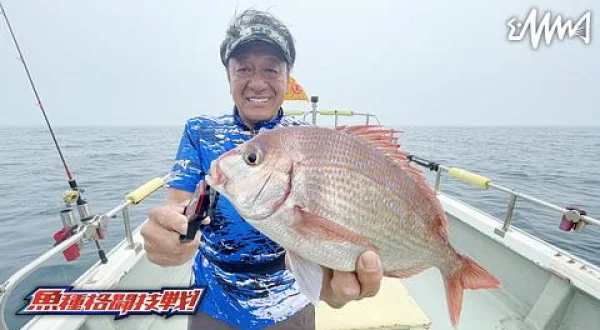 魚種格闘技戦！ 292 宮城仙台湾真鯛五目祭