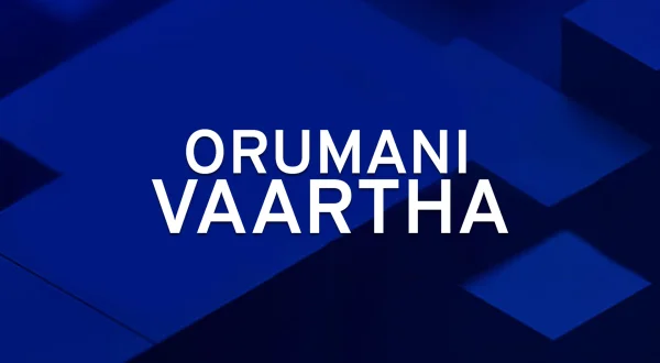 Orumani Vaartha