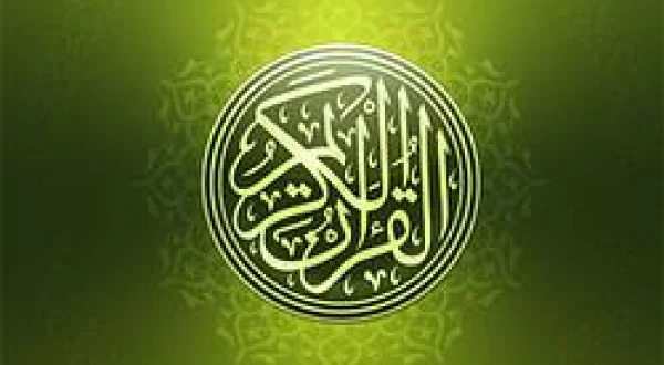 The Holy Quran