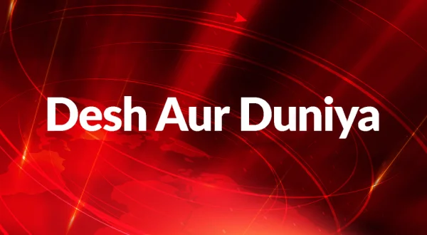 Desh Aur Duniya