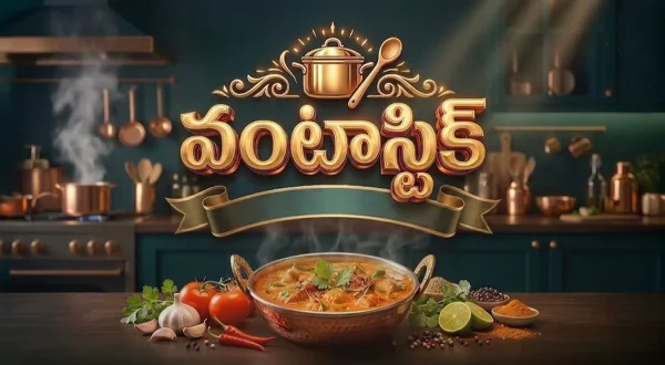 వాంటాస్టిక్
