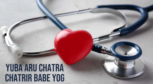 Yuba Aru Chatra Chatrir Babe Yog