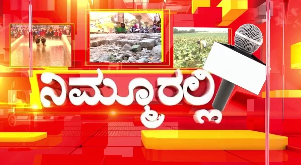Nimmuralli