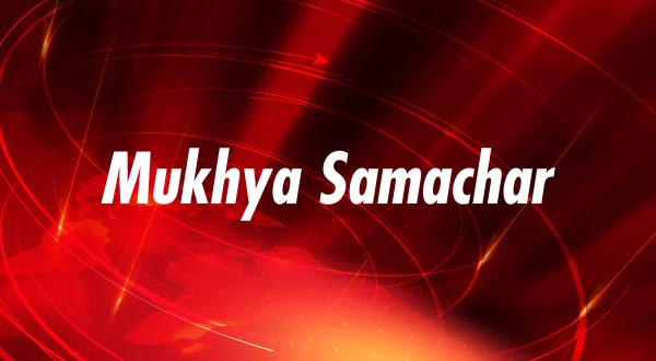 Mukhya Samachar