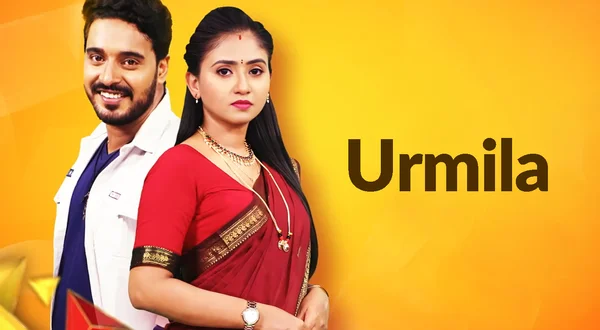 Urmila