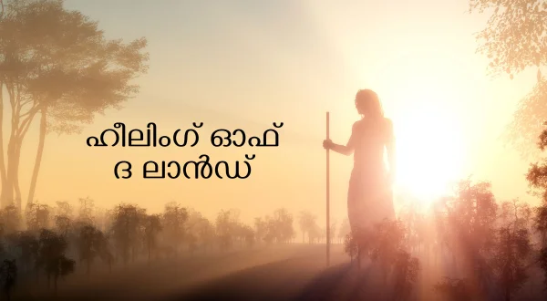 Healing of The Land