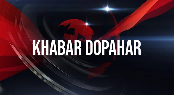 Khabar Dopahar