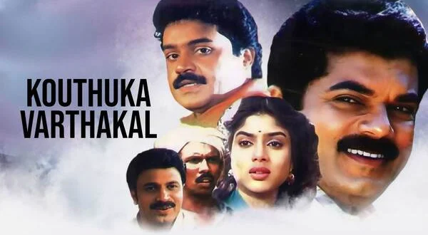 Kouthuka Varthakal
