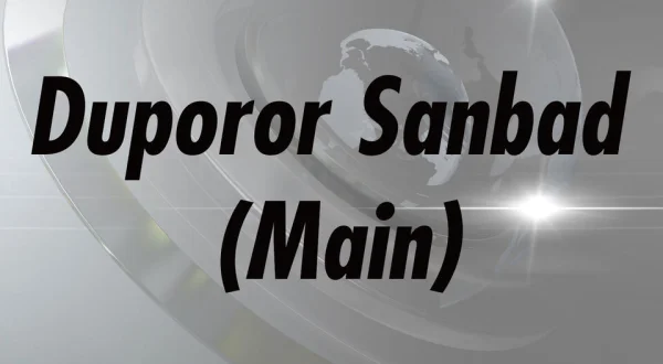 Duporor Sanbad