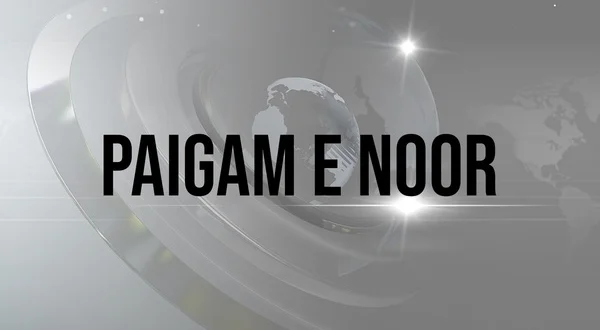 Paigam E Noor